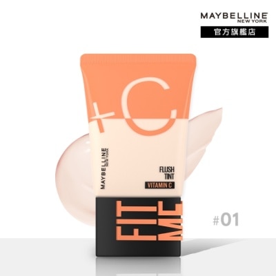 Maybelline 媚比琳 媚比琳 FIT ME水啵啵裸妝乳01 30ml #10秒完妝 #雙倍+C