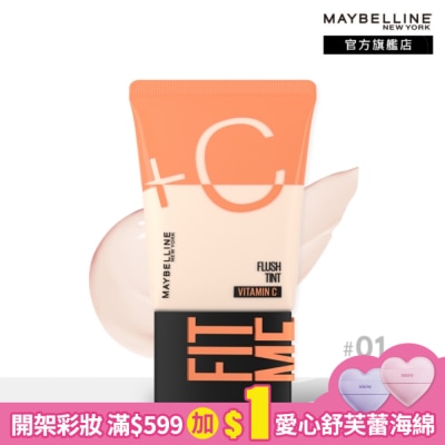 Maybelline 媚比琳 媚比琳 FIT ME水啵啵裸妝乳01 30ml #10秒完妝 #雙倍+C