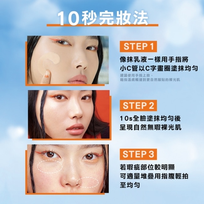 媚比琳 FIT ME水啵啵裸妝乳01 30ml #10秒完妝 #雙倍+C