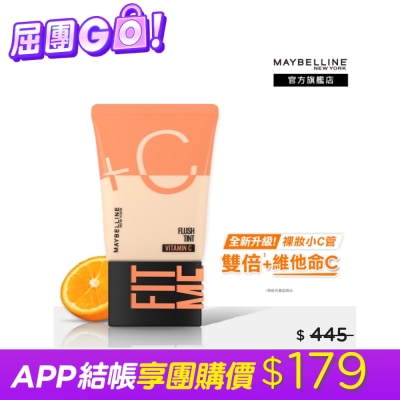 Maybelline 媚比琳 - 媚比琳 FIT ME水啵啵裸妝乳02 30ml #10秒完妝 #雙倍+C image