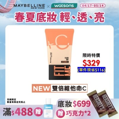 Maybelline 媚比琳 媚比琳 FIT ME水啵啵裸妝乳02 30ml #小C管