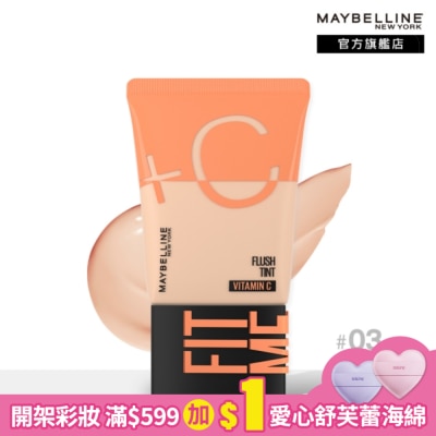 Maybelline 媚比琳 媚比琳 FIT ME水啵啵裸妝乳03 30ml #10秒完妝 #雙倍+C