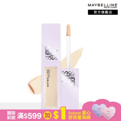 Maybelline 媚比琳 媚比琳 淚溝無痕遮瑕膏 N05淚溝提亮色 10ml #淚溝小熨斗