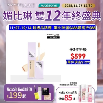 Maybelline 媚比琳 媚比琳 淚溝無痕遮瑕膏 N05淚溝提亮色 10ml #淚溝小熨斗