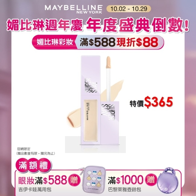 媚比琳 淚溝無痕遮瑕膏 N05淚溝提亮色 10ml #淚溝小熨斗