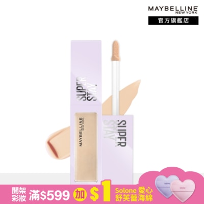 Maybelline 媚比琳 媚比琳 淚溝無痕遮瑕膏 N25暗沉校正色 10ml #淚溝小熨斗