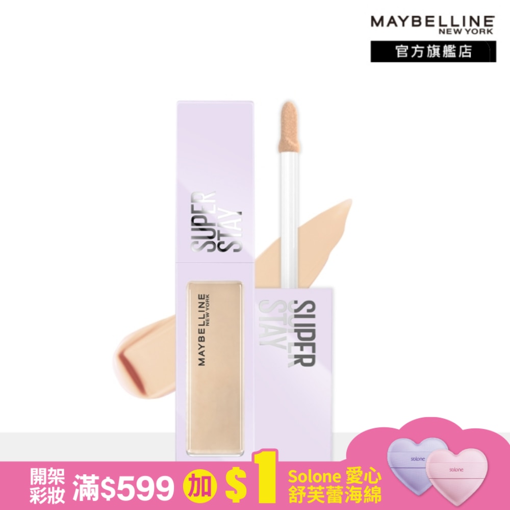 媚比琳 淚溝無痕遮瑕膏 N25暗沉校正色 10ml #淚溝小熨斗
