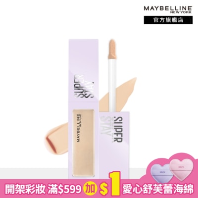 Maybelline 媚比琳 媚比琳 淚溝無痕遮瑕膏 N25暗沉校正色 10ml #淚溝小熨斗