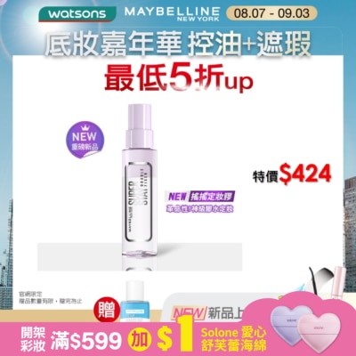 Maybelline 媚比琳 媚比琳 超持久極細雙效定妝噴霧 55ml #搖搖定妝膠