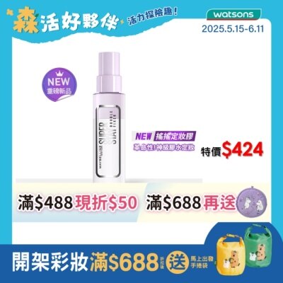 Maybelline 媚比琳 媚比琳 超持久極細雙效定妝噴霧 55ml #搖搖定妝膠