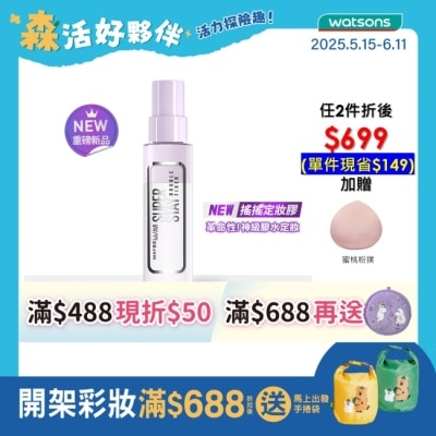 Maybelline 媚比琳 媚比琳 超持久極細雙效定妝噴霧 55ml #搖搖定妝膠