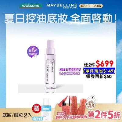 Maybelline 媚比琳 媚比琳 超持久極細雙效定妝噴霧 55ml #搖搖定妝膠
