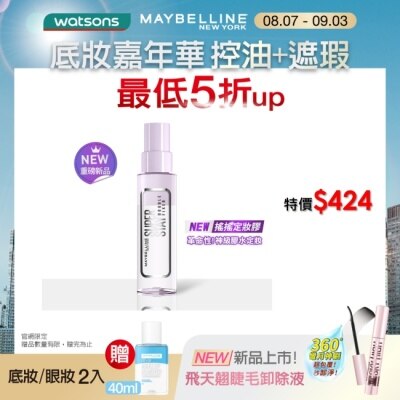 Maybelline 媚比琳 媚比琳 超持久極細雙效定妝噴霧 55ml #搖搖定妝膠