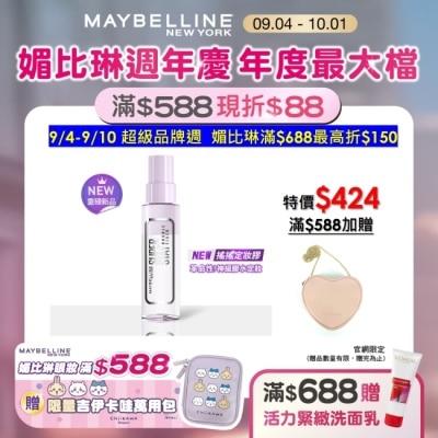 Maybelline 媚比琳 媚比琳 超持久極細雙效定妝噴霧 55ml #搖搖定妝膠