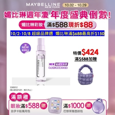 Maybelline 媚比琳 媚比琳 超持久極細雙效定妝噴霧 55ml #搖搖定妝膠