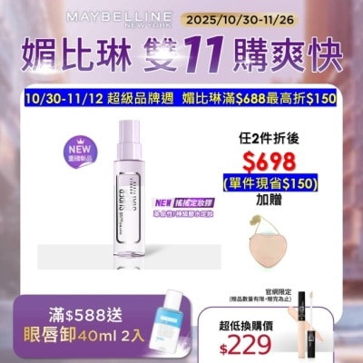 Maybelline 媚比琳 媚比琳 超持久極細雙效定妝噴霧 55ml #搖搖定妝膠