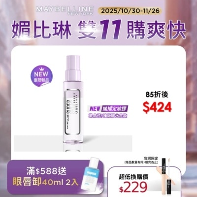 Maybelline 媚比琳 媚比琳 超持久極細雙效定妝噴霧 55ml #搖搖定妝膠