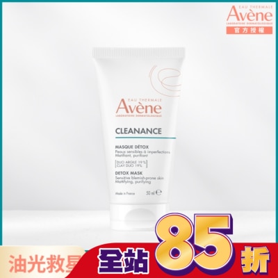 Avene 雅漾 雅漾毛孔深層淨化泥膜50ml