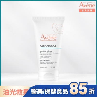 Avene 雅漾 雅漾毛孔深層淨化泥膜50ml