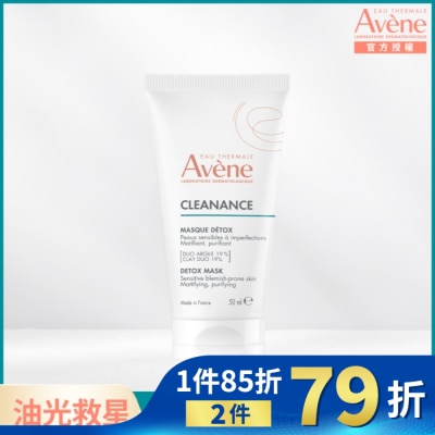 Avene 雅漾 雅漾毛孔深層淨化泥膜50ml