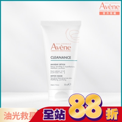 Avene 雅漾 雅漾毛孔深層淨化泥膜50ml