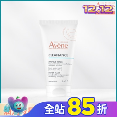 Avene 雅漾 雅漾毛孔深層淨化泥膜50ml