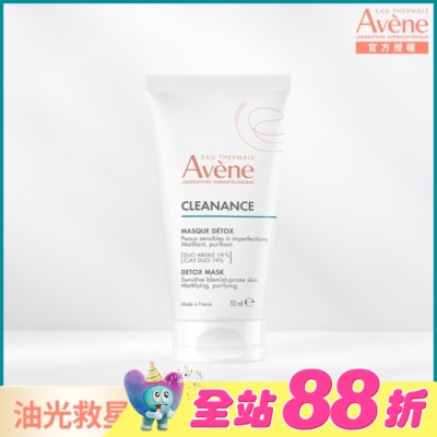 Avene 雅漾 - 雅漾毛孔深層淨化泥膜50ml