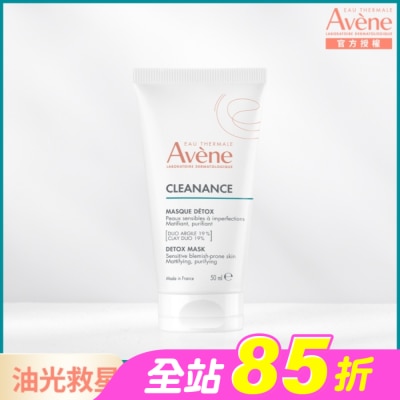 Avene 雅漾 - 雅漾毛孔深層淨化泥膜50ml