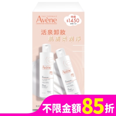 AVENE 雅漾活泉舒緩卸妝乳二入組