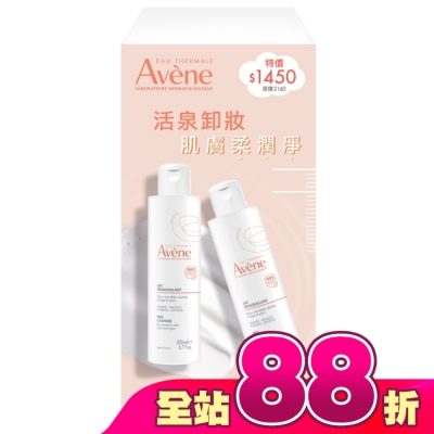 Avene 雅漾 - 雅漾活泉舒緩卸妝乳二入組(雅漾活泉舒緩卸妝乳200ml*2)