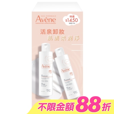 Avene 雅漾 - 雅漾活泉舒緩卸妝乳二入組(雅漾活泉舒緩卸妝乳200ml*2)
