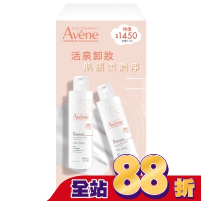Avene 雅漾 - 雅漾活泉舒緩卸妝乳二入組(雅漾活泉舒緩卸妝乳200ml*2)