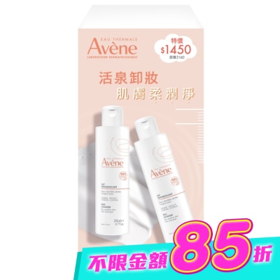 Avene 雅漾 - 雅漾活泉舒緩卸妝乳二入組(雅漾活泉舒緩卸妝乳200ml*2) image