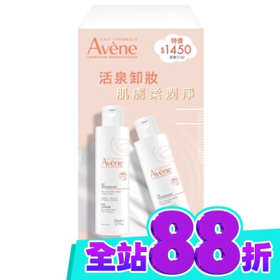 Avene 雅漾 雅漾活泉舒緩卸妝乳二入組(雅漾活泉舒緩卸妝乳200ml*2) image
