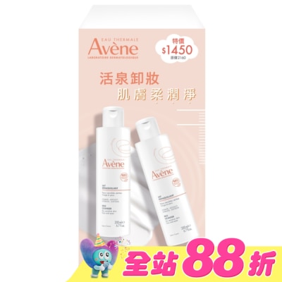 Avene 雅漾 - 雅漾活泉舒緩卸妝乳二入組(雅漾活泉舒緩卸妝乳200ml*2)