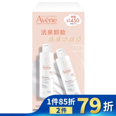 AVENE 雅漾活泉舒緩卸妝乳二入組