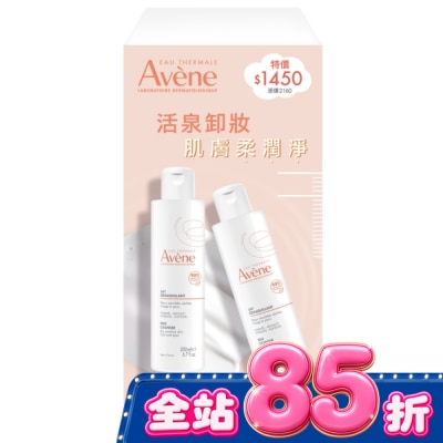 Avene 雅漾 - 雅漾活泉舒緩卸妝乳二入組(雅漾活泉舒緩卸妝乳200ml*2) image