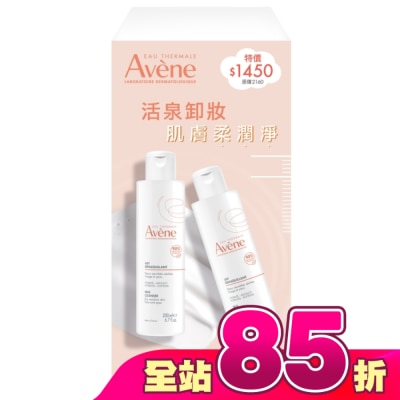 Avene 雅漾 - 雅漾活泉舒緩卸妝乳二入組(雅漾活泉舒緩卸妝乳200ml*2)