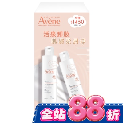 Avene 雅漾 - 雅漾活泉舒緩卸妝乳二入組(雅漾活泉舒緩卸妝乳200ml*2) image