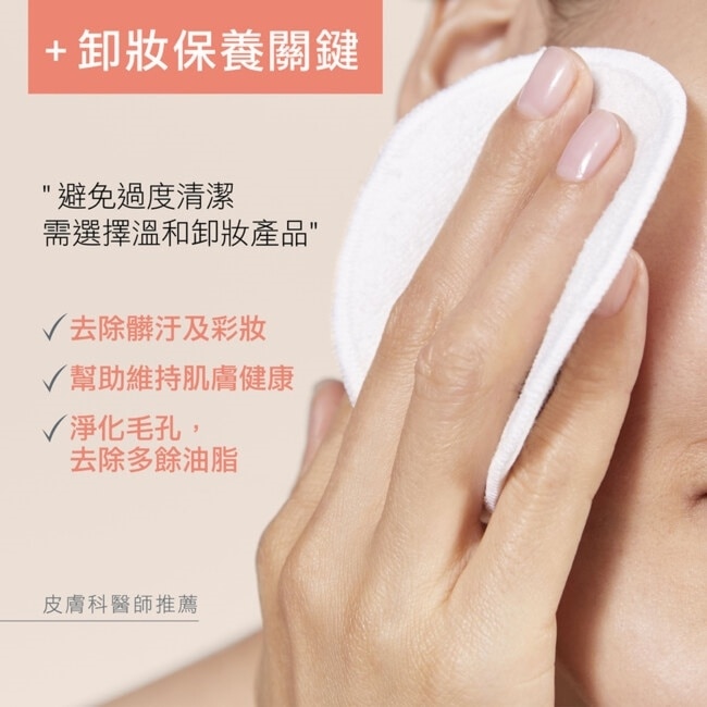 雅漾活泉舒緩卸妝乳二入組