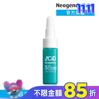 Neogence 霓淨思 霓淨思5酸拋光澎亮精華5ML