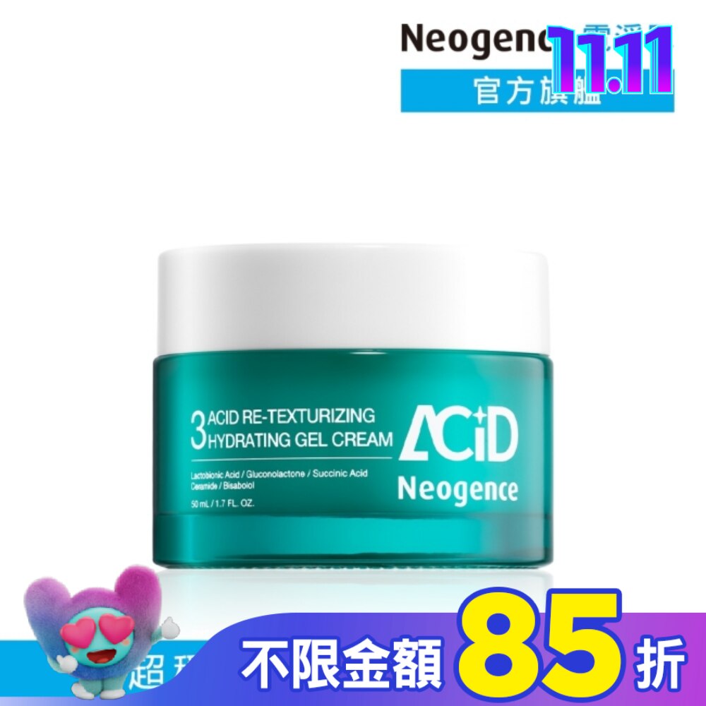 霓淨思3酸拋光穩護凝凍50ML