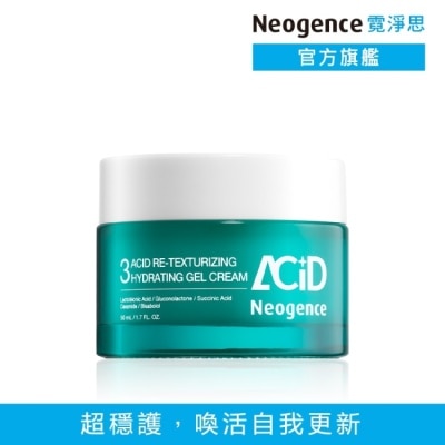 Neogence 霓淨思 霓淨思3酸拋光穩護凝凍50ML