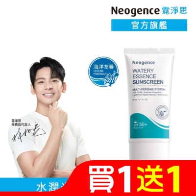 NEOGENCE 霓淨思水感全效保濕防曬乳50ML