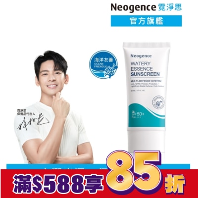 NEOGENCE 霓淨思水感全效保濕防曬乳50ML