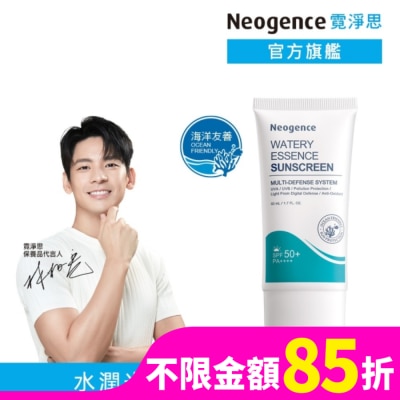 NEOGENCE 霓淨思水感全效保濕防曬乳50ML