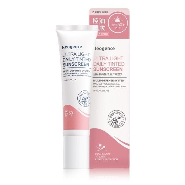 霓淨思超貼妝亮顏控油UV隔離乳30ML