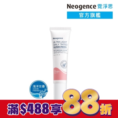 Neogence 霓淨思 霓淨思超貼妝亮顏控油UV隔離乳30ML