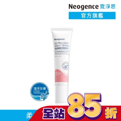 Neogence 霓淨思 霓淨思超貼妝亮顏控油UV隔離乳30ML