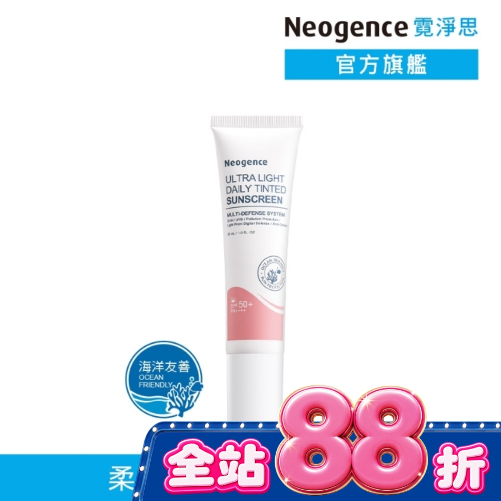 霓淨思超貼妝亮顏控油UV隔離乳30ML image